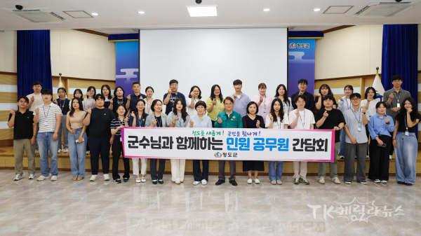 사진=청도군