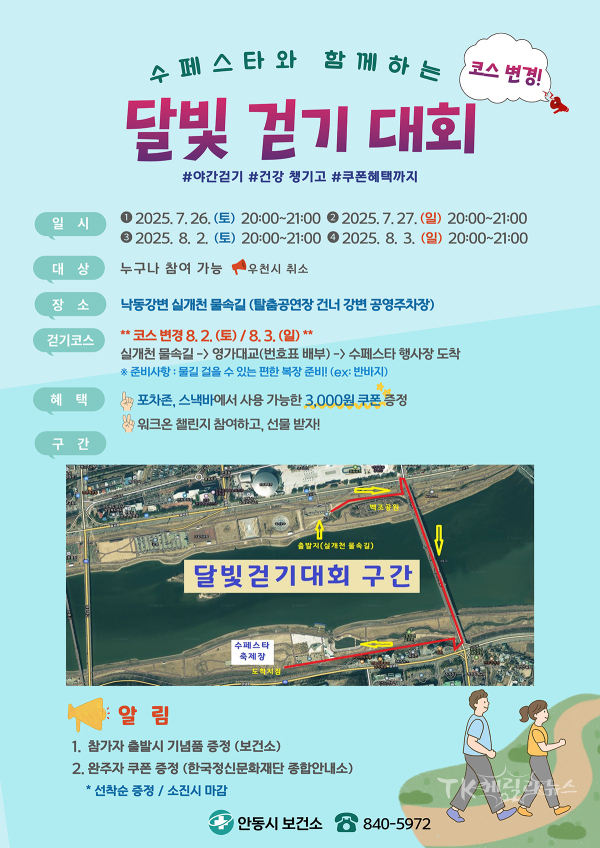 사진=안동시