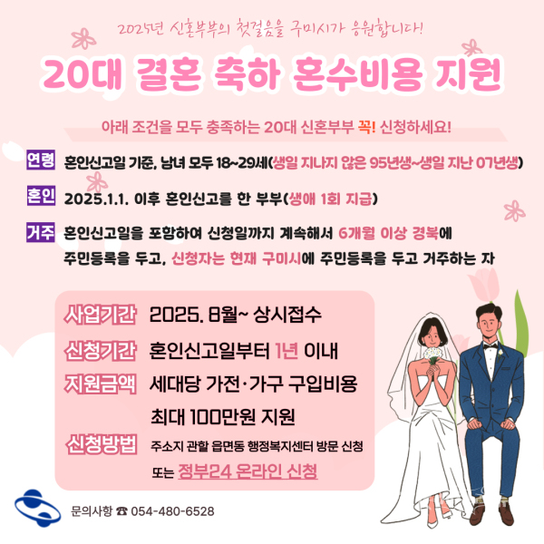 사진=구미시