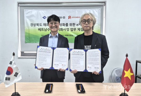 사진=경북도