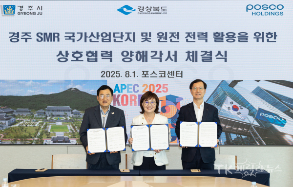 사진=경북도