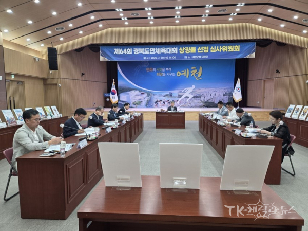 사진=예천군