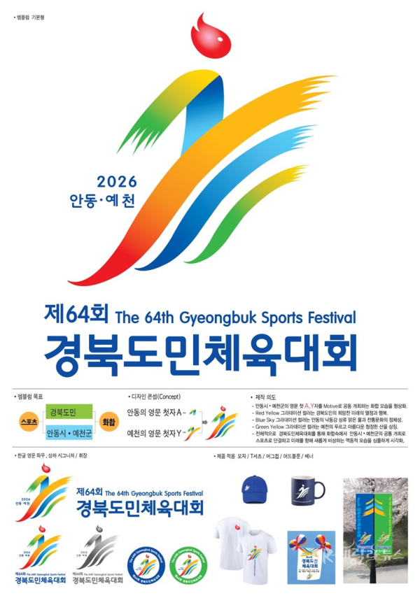 사진=예천군