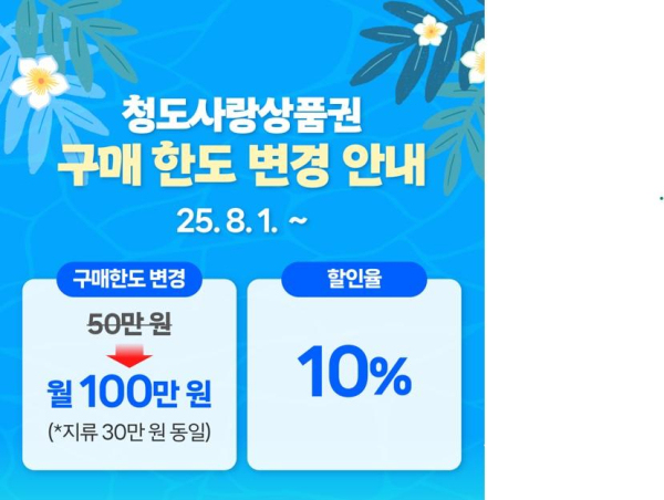 사진=청도군