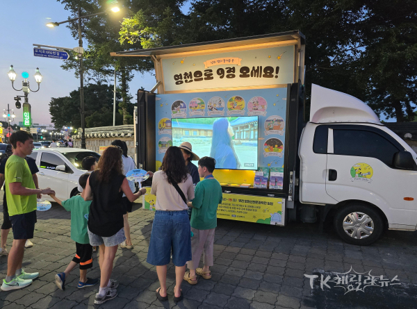 사진=영천시