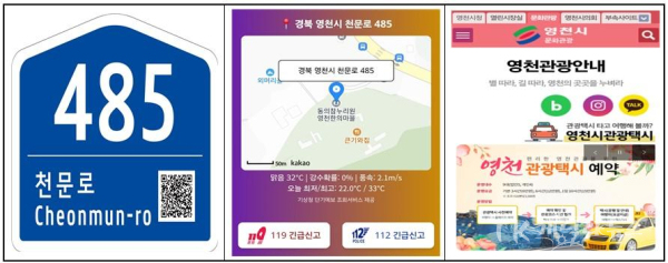 사진=영천시