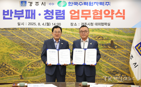 사진=경주시