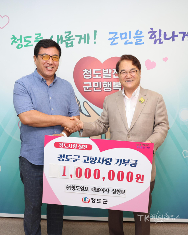 사진=청도군