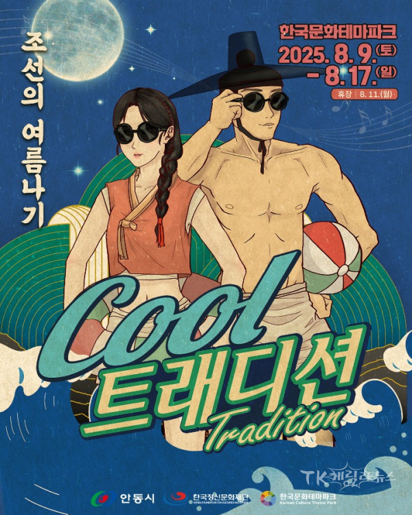 사진=안동시