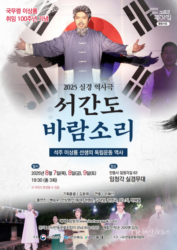 사진=안동시