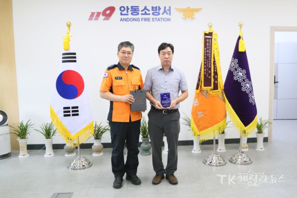 사진=안동소방서
