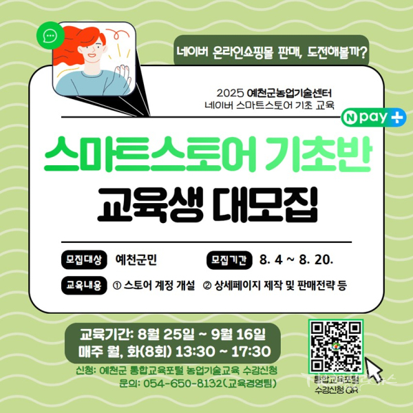 사진=예천군