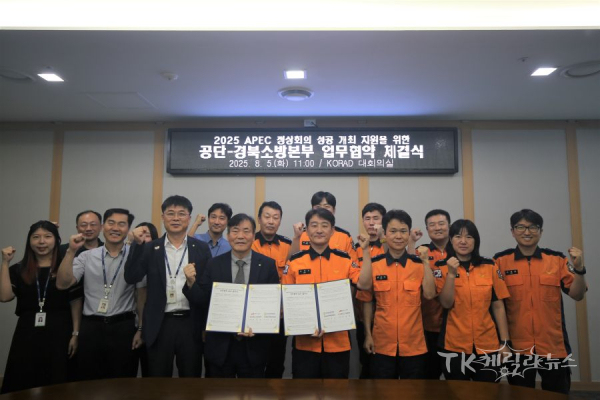 사진=경북소방본부