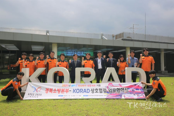 사진=경북소방본부