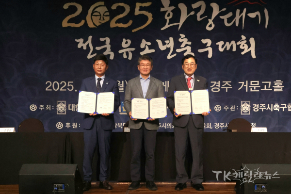 사진=경주시