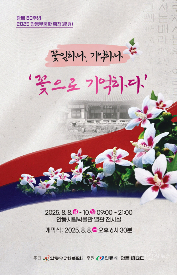 사진=안동시
