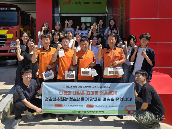 사진=안동시설관리공단