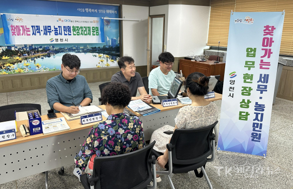 사진=영천시