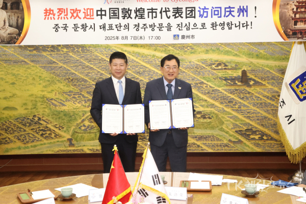 사진=경주시