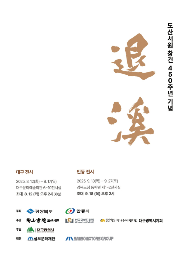 사진=안동시