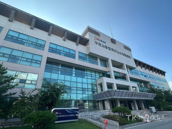 사진=구미시