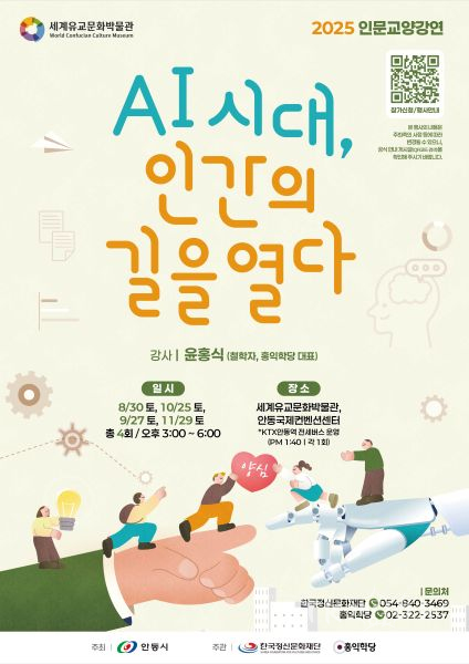 사진=안동시