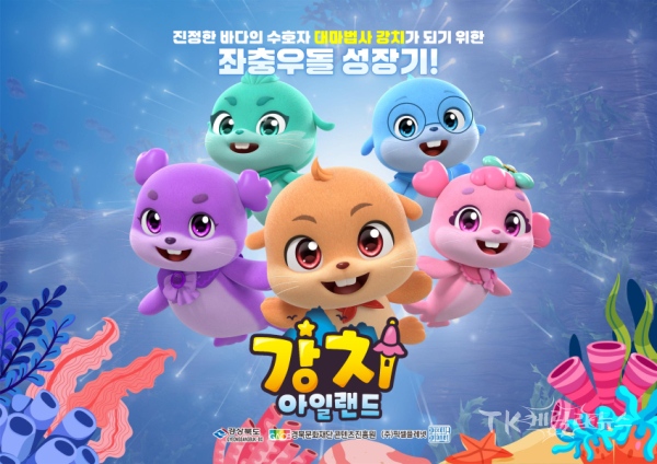 사진=경북도