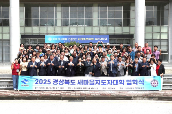 사진=경북도