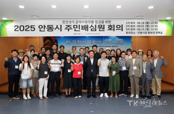 사진=안동시