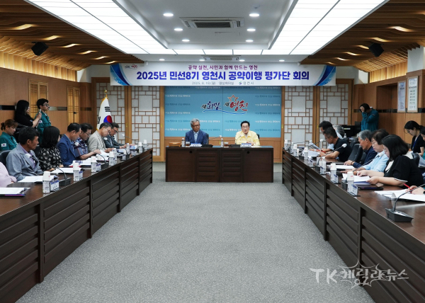 사진=영천시