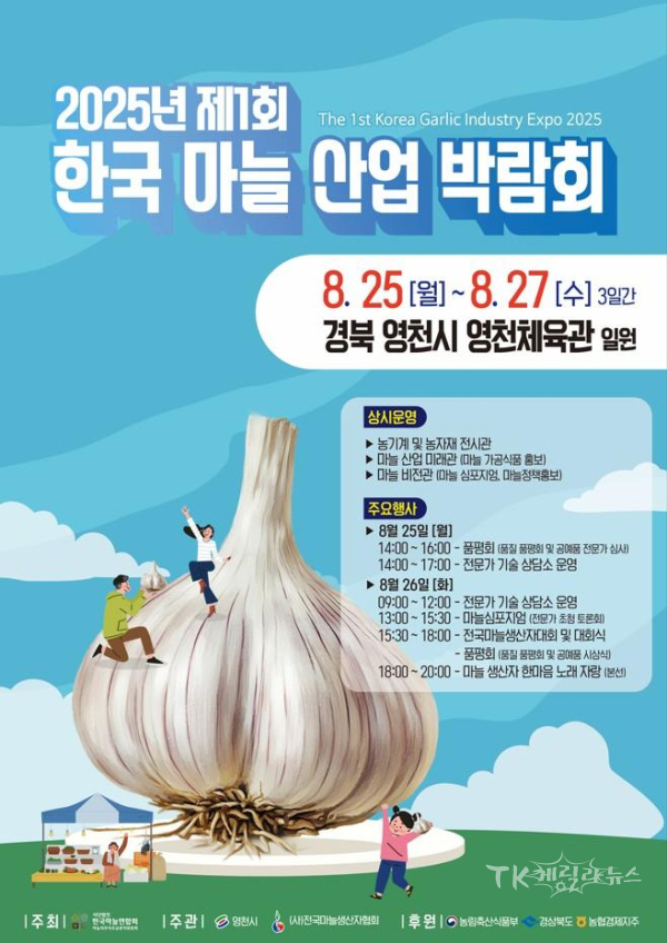 사진=영천시