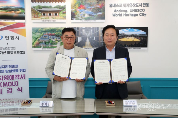 사진=안동시