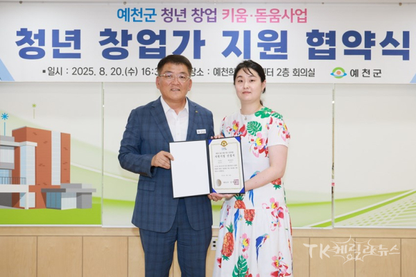 사진=예천군