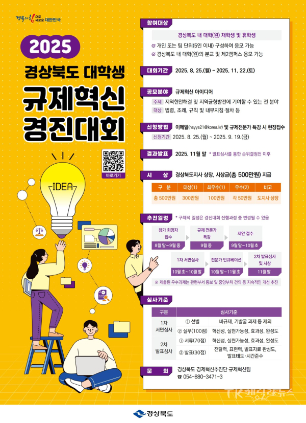사진=경북도