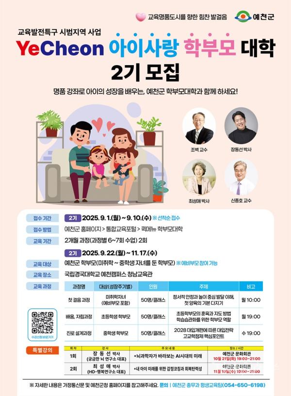 사진=예천군