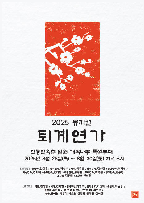 사진=안동시