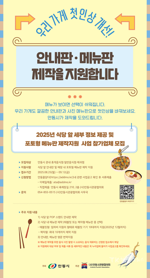 사진=안동시