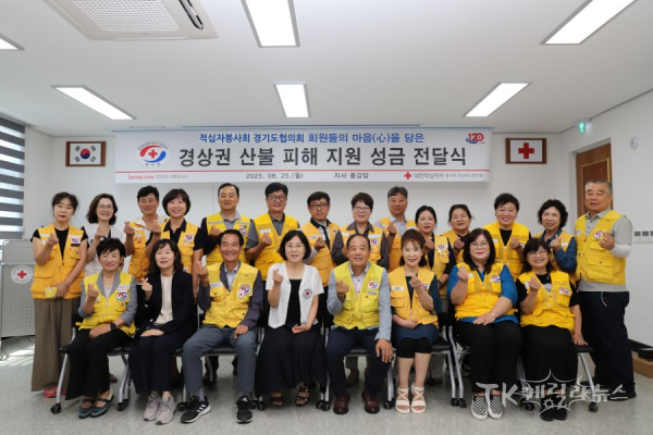 경북지사를 방문한 적십자봉사회 경기도협의회 임원들과 경북협의회 임원들은 이번 산불 피해 성금 전달식을 계기로 봉사회 간 상생 협력을 다짐했다.  사진경북적십자사