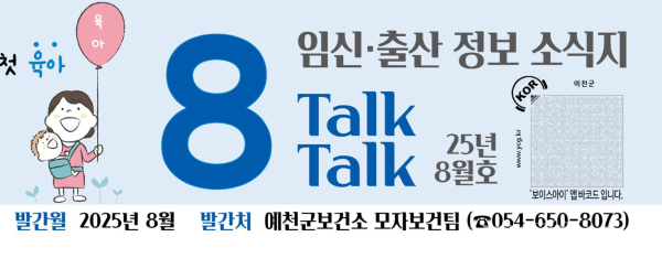 사진=예천군