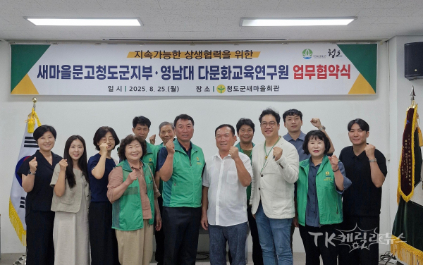 사진=청도군