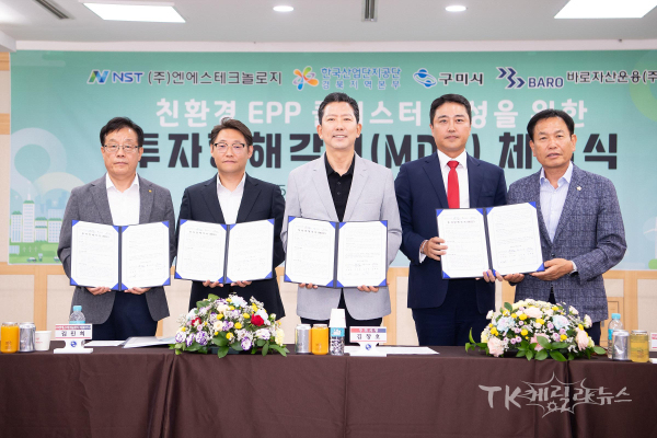 사진=구미시