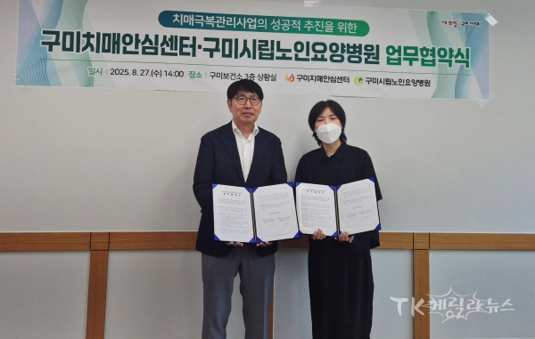 사진=구미시