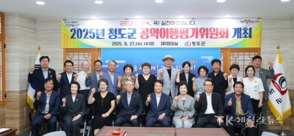 사진=청도군