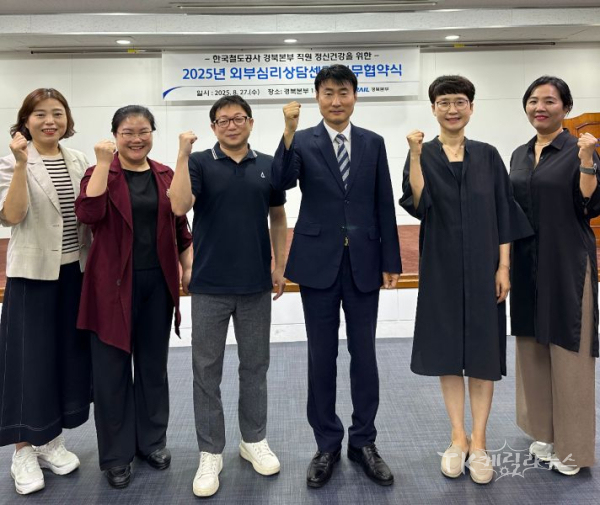 사진=한국철도공사 경북본부