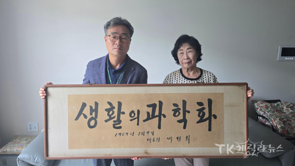 사진=청도우리정신문화재단