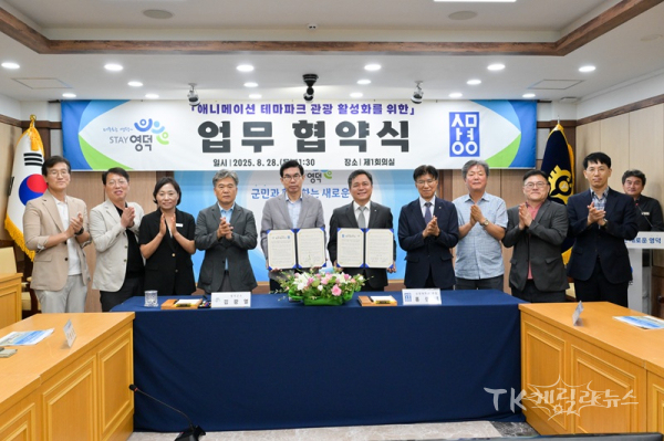 사진=영덕군