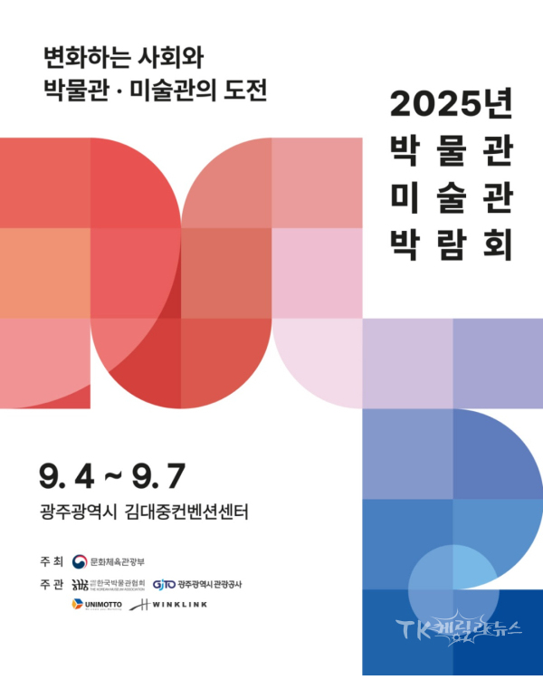박람회포스터. 사진=하회세계탈박물관