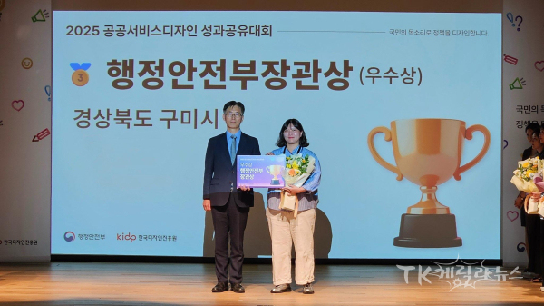 사진=구미시