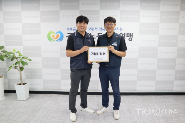 사진=안동시공무원노동조합