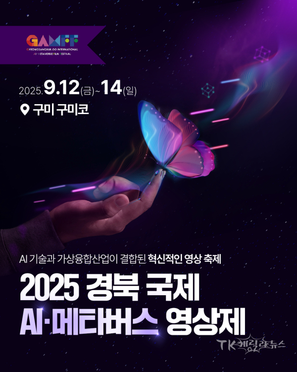 사진=구미시
